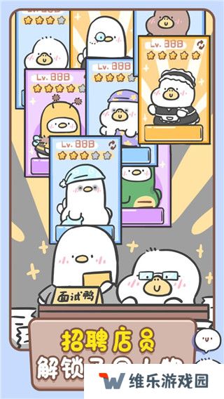 胖鸭奶茶店最新版