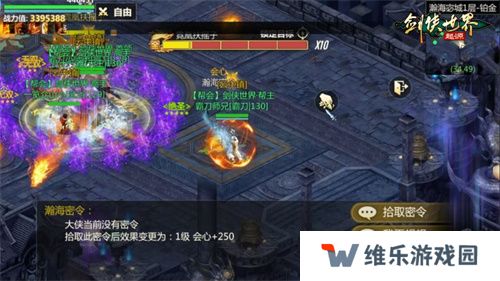 结伴夺宝护镖车，《剑侠世界：起源》活动模式大上新