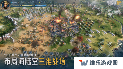 它居然拿出了东风快递？《世界启元》海陆空兵种究竟有多好玩