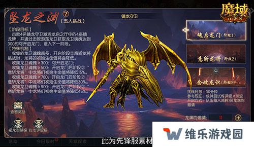 全新片区玩法！魔域口袋版片区夺城战上线！
