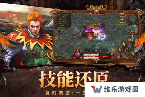 好玩不充钱的传奇手游推荐 平民也能玩的传奇