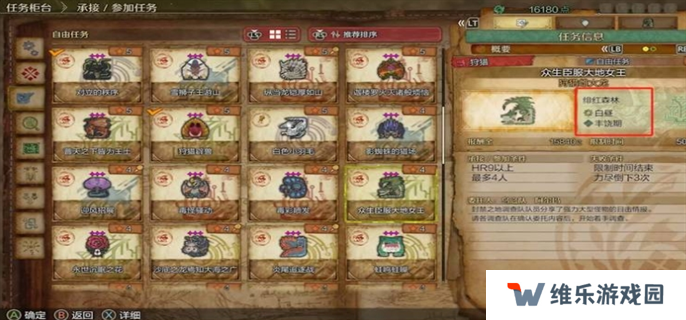 怪物猎人荒野速刷**菇方法图三