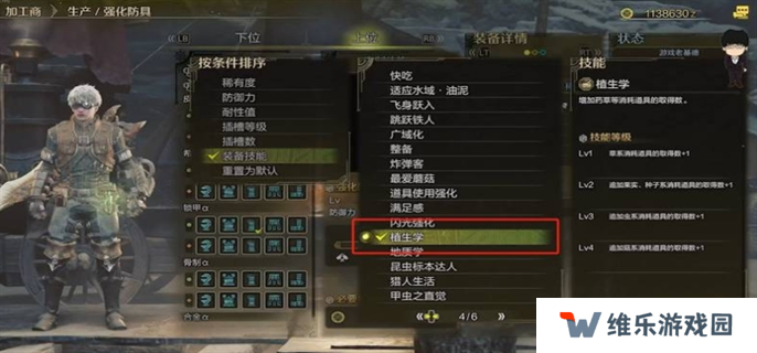 怪物猎人荒野速刷**菇方法图二