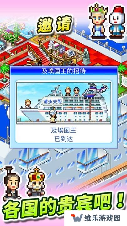 豪华游轮大纪行正版