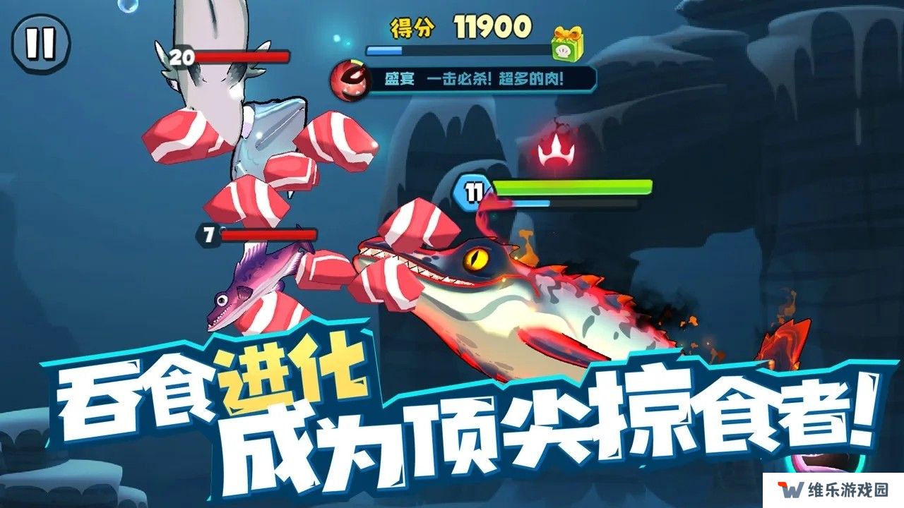 鱼吃鱼全球版