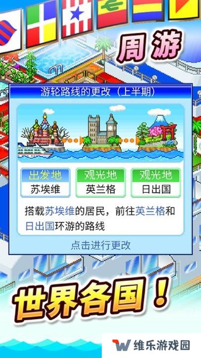 豪华游轮大纪行正版