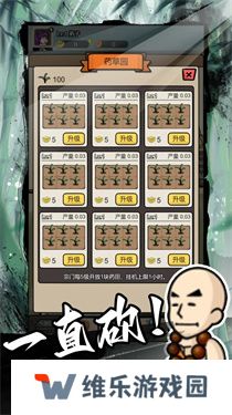 砍翻这江湖