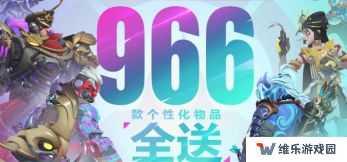 守望先锋2回归奖励领取方法图一