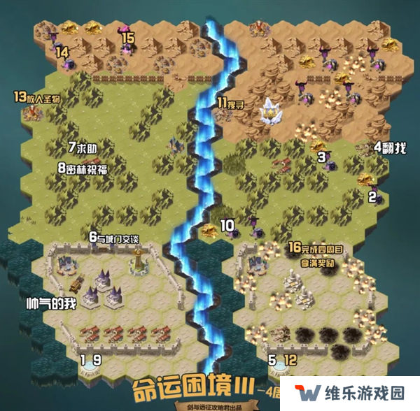 剑与远征组队服命运困境Ⅲ新奇境通关路线图图五