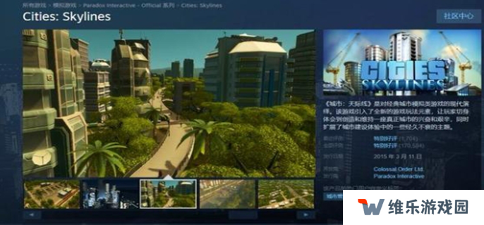 都市天际线STEAM叫啥-steam英文名介绍