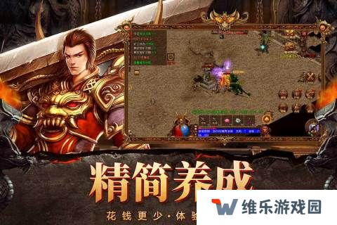 多人同台竞技的传奇游戏推荐 红包传奇游戏