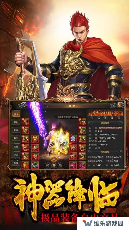 开局送透视戒指的无任务传奇手游大全推荐 无任务传奇英雄
