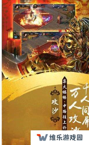 和广告里面一模一样的传奇游戏推荐 这几款特好玩