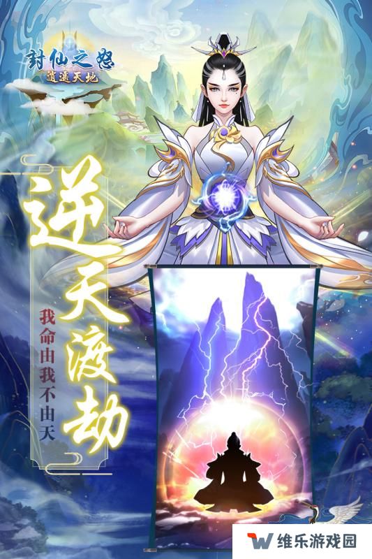 开局能自选属性的修仙游戏推荐 全属性仙侠