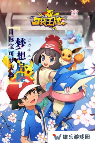 口袋王牌九游版