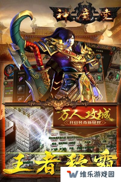 神魔变