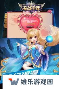 决战千年九游