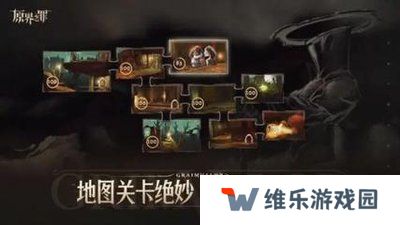 原界之罪Grimvalor