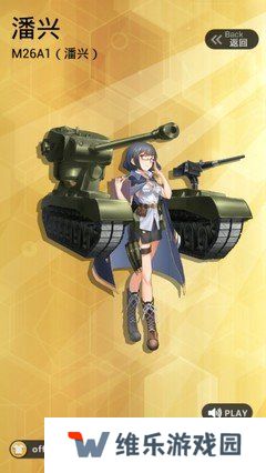 战车少女