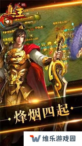 真王九游版
