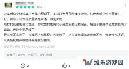 一次次的“冷饭热炒”，《龙族》系列的底气究竟是什么？