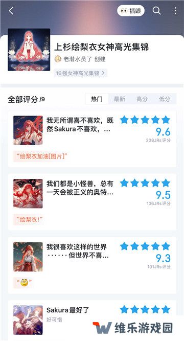 今年虎扑女神大赛，《龙族》粉丝集体演了一出“越共探头”