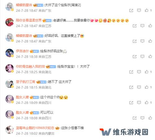 今年虎扑女神大赛，《龙族》粉丝集体演了一出“越共探头”