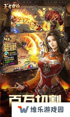 王者霸业（摸金万倍超爆）