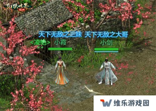 结义江湖！来《剑侠世界：起源》手游与兄弟们并肩作战