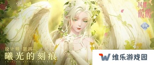 《闪耀暖暖》双非凡感应活动“十四世与画之魔女”开启 评选赛商城上新“冀望之蕾”