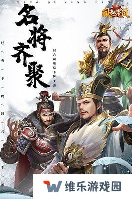 风起苍岚