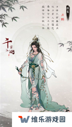 千古江湖梦