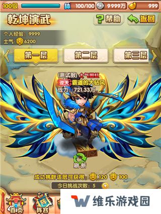 少年西游记