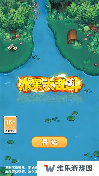 水果大乱斗