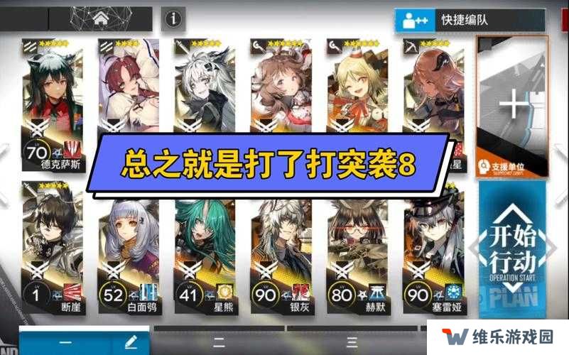 明日方舟OD-EX8过关思路打法一览及未来玩法革命预测
