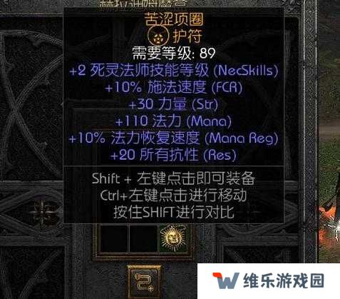 暗黑不朽手游护身符升级全攻略：挑战极限，打造无敌属性的终极指南