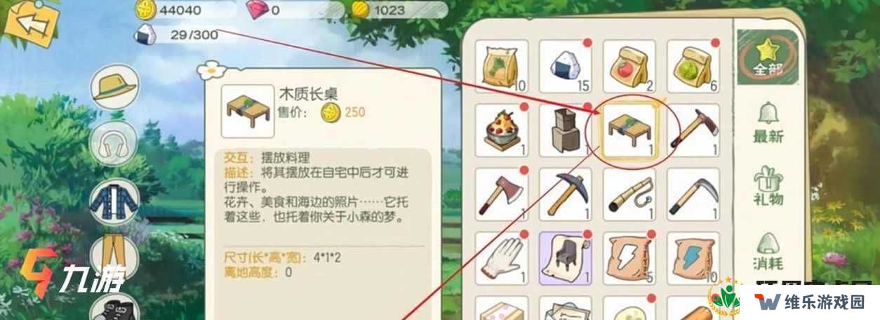 小森生活破旧家具在哪里卖