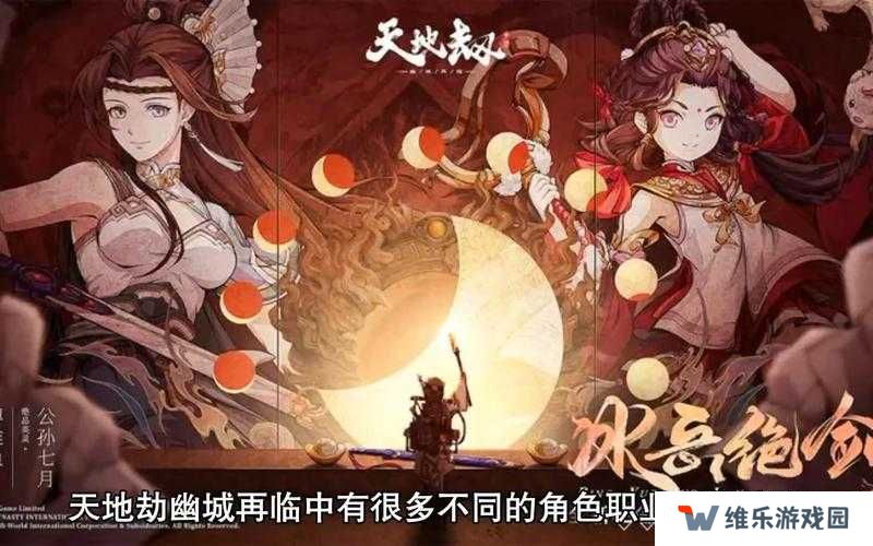 天地劫幽城再临暗灵脉通关攻略 通关阵容搭配技巧分享