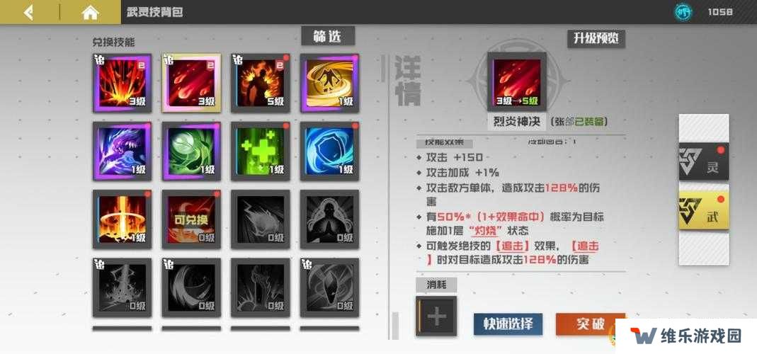 镇魂街武神躯开局角色及阵容选择推荐