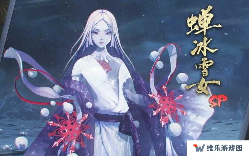 阴阳师SP蝉冰雪女，如何打造无敌结界突破防守阵容？
