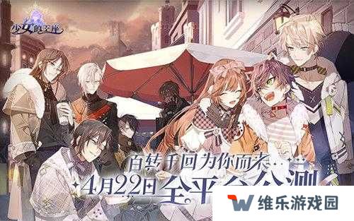 少女的王座今日开测，专属福利活动揭秘