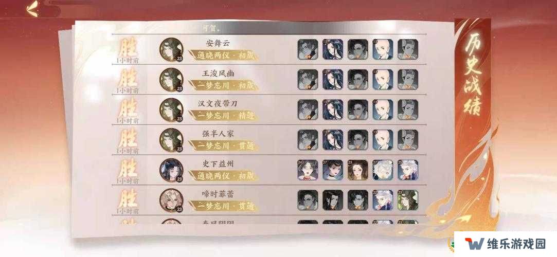 忘川风华录金戈演武攻略，演武段位上分详解及未来玩法革命预测