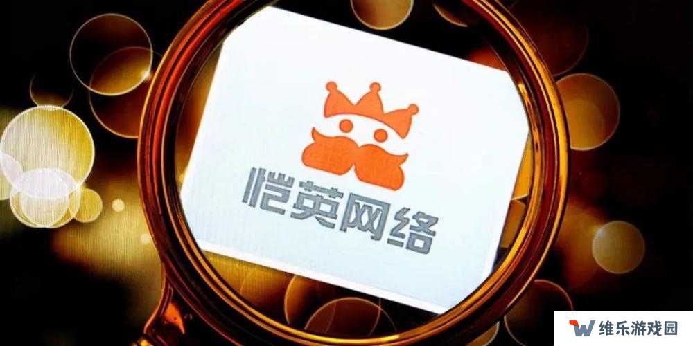 恺英网络与盛趣游戏强强联手，合资公司开启IP合作与维权新篇章