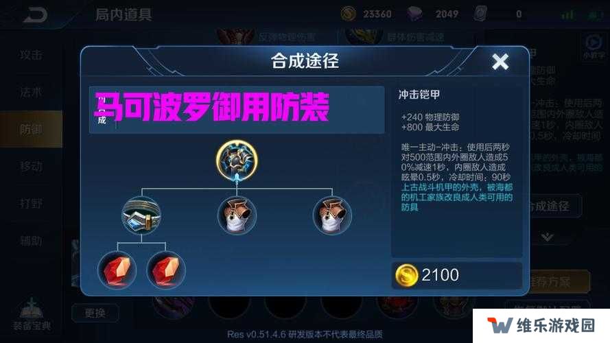 王者荣耀英雄修炼皮肤用不了怎么回事？深度解析与误区纠正