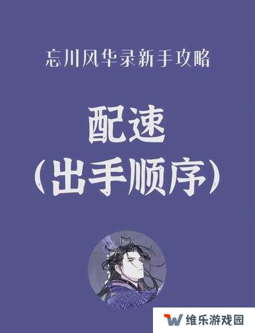 忘川风华录初始六选一推荐，初始号名士选择指南的深度解析
