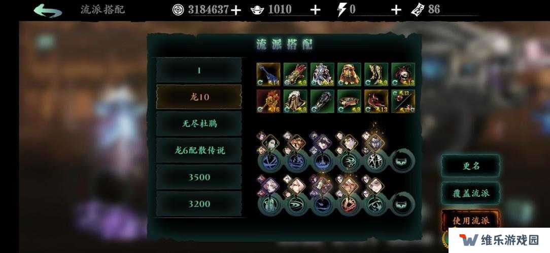 影之刃3弦者归一流装备选择及技能链搭配推荐