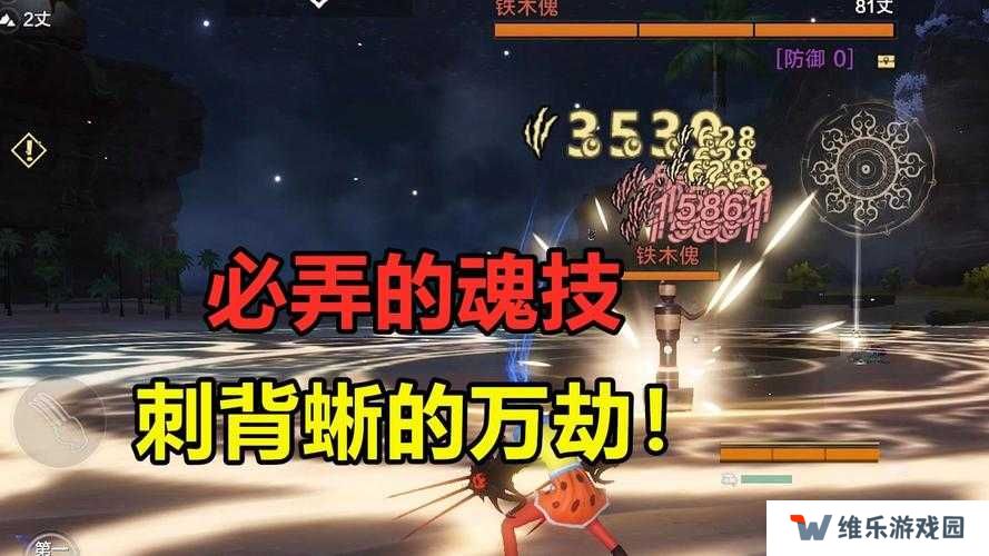 妄想山海棘背蜥单刷攻略