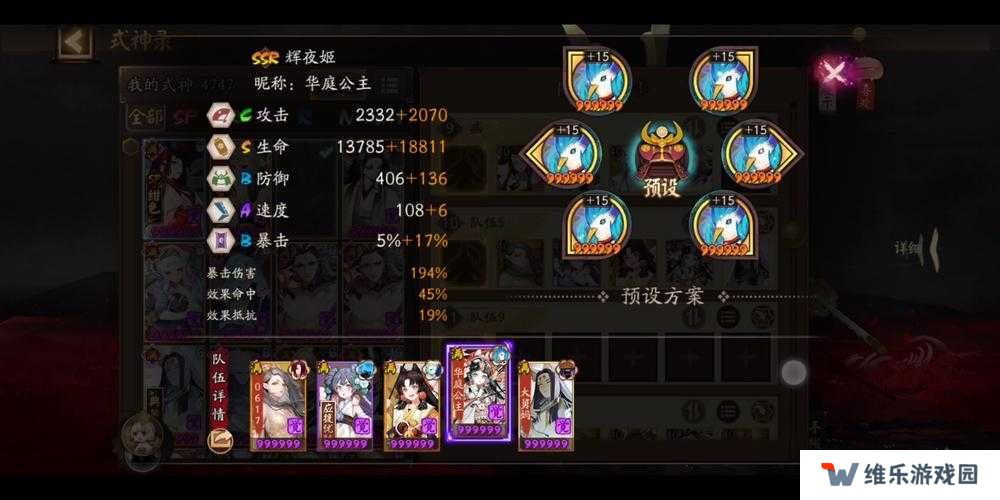 阴阳师SP雪女斗技阵容搭配推荐大全，演变史专题