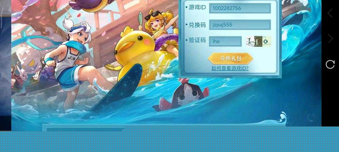 黑潮之上决战平安京联动码绑定位置分享，深度解析与实战指南