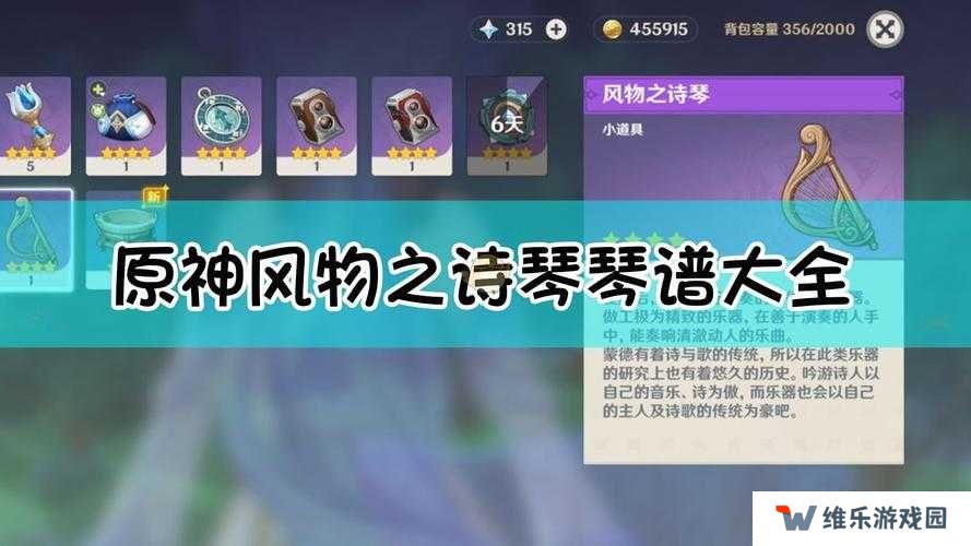 原神风物之诗琴怎么兑换，资源管理、高效使用与最大化价值